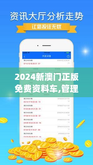 探索澳門(mén)未來(lái)，2025新澳門(mén)正版免費(fèi)資本車(chē)展望，澳門(mén)未來(lái)展望，2025資本車(chē)正版免費(fèi)探索之旅