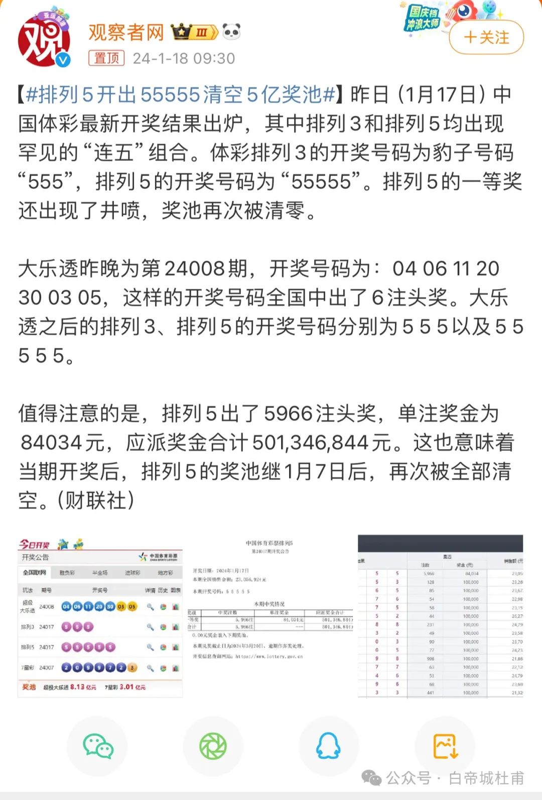 澳門559985b六會(huì)彩開獎(jiǎng)結(jié)果，揭秘彩票背后的秘密，揭秘澳門559985b六會(huì)彩開獎(jiǎng)結(jié)果，彩票背后的秘密大揭秘