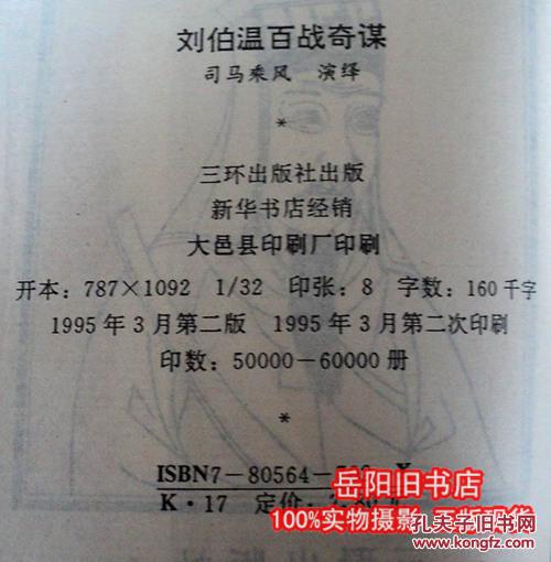 劉伯溫一肖中特130期，揭秘傳奇與歷史中的關(guān)鍵詞，揭秘劉伯溫傳奇與歷史中的關(guān)鍵詞，一肖中特130期獨家解析