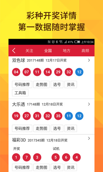 醉逍遙澳門六開獎(jiǎng)結(jié)果——探索彩票背后的奧秘，醉逍遙澳門六開獎(jiǎng)結(jié)果揭秘，彩票背后的奧秘探索