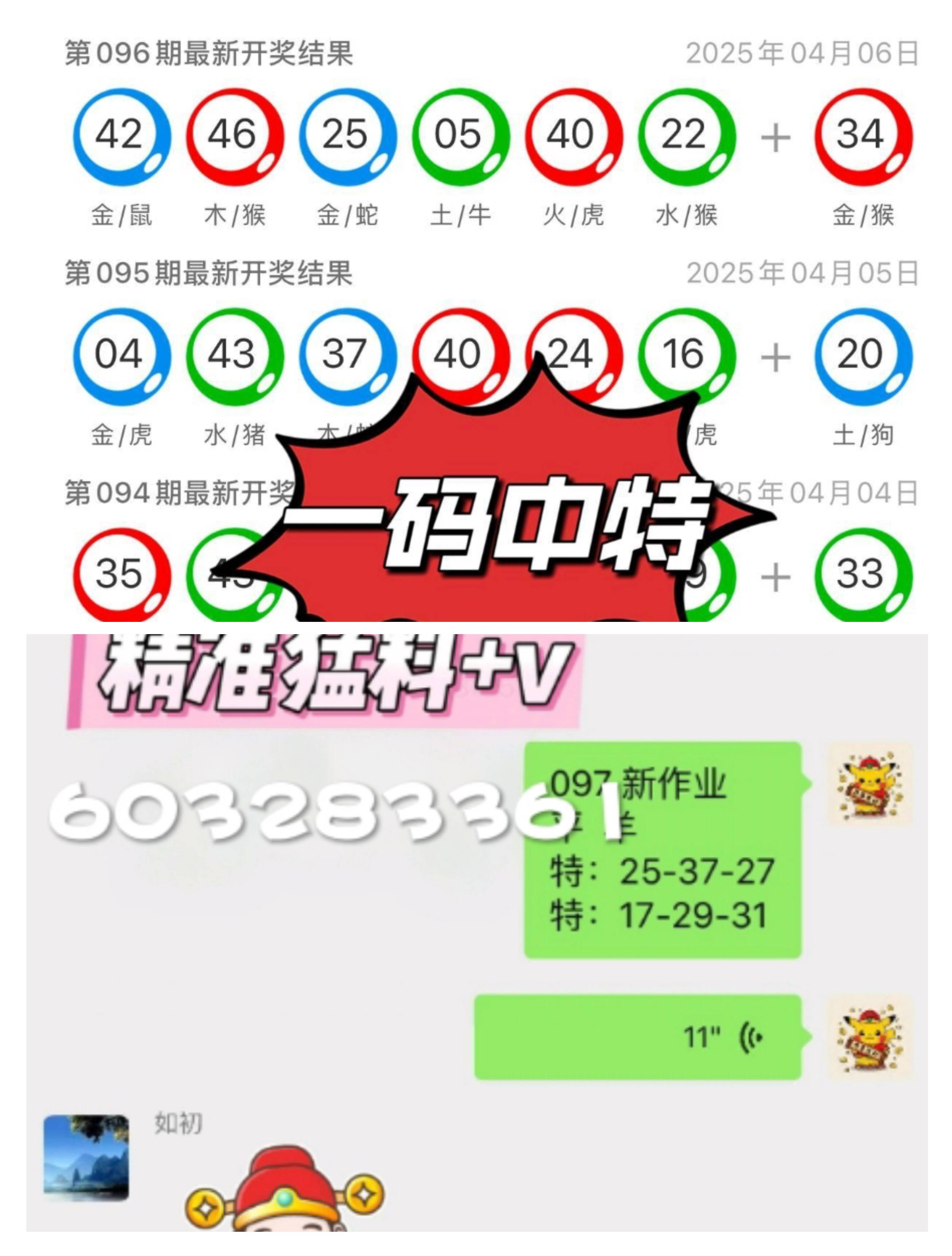 新澳門最快開獎記錄本——揭秘彩票背后的秘密，澳門彩票開獎記錄揭秘，探尋彩票背后的秘密