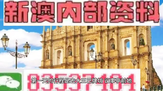 2023年澳門(mén)今晚精準(zhǔn)資料大全——探索未來(lái)的新澳門(mén)，探索未來(lái)新澳門(mén)，澳門(mén)精準(zhǔn)資料大全（2023年）
