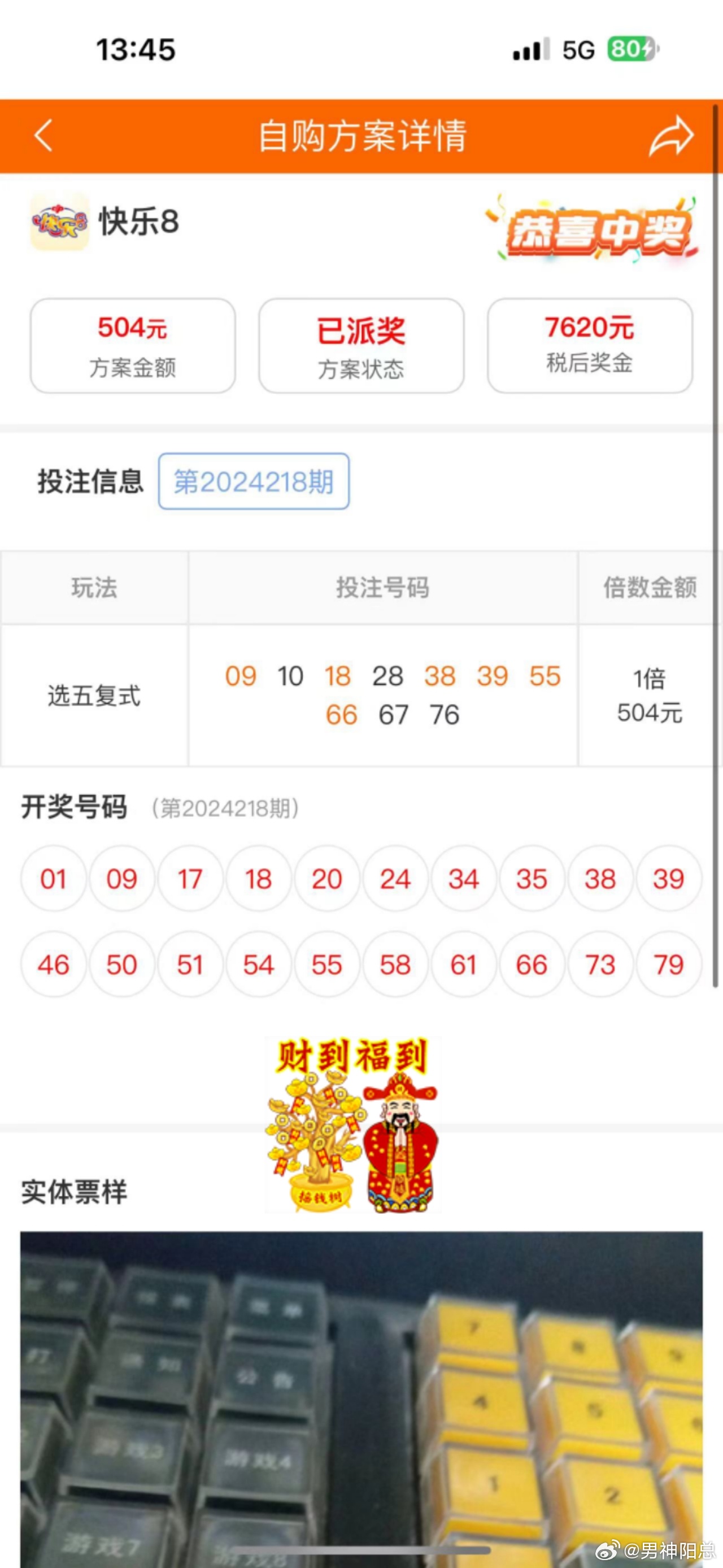 鐵算算盤4887開獎資料詳解，鐵算算盤4887開獎資料深度解析
