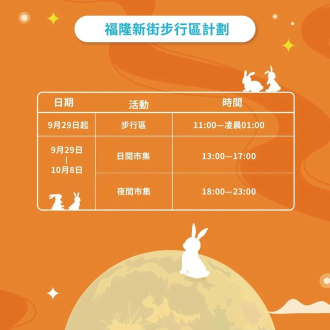新澳今天晚上9點35分——全身心解的獨特魅力，新澳9點35分魅力揭秘，全身心解的非凡之夜