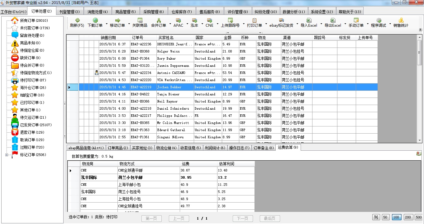 精準(zhǔn)管家婆——777778888的管理秘籍，精準(zhǔn)管家婆，管理秘籍揭秘——以數(shù)字777778888為啟示