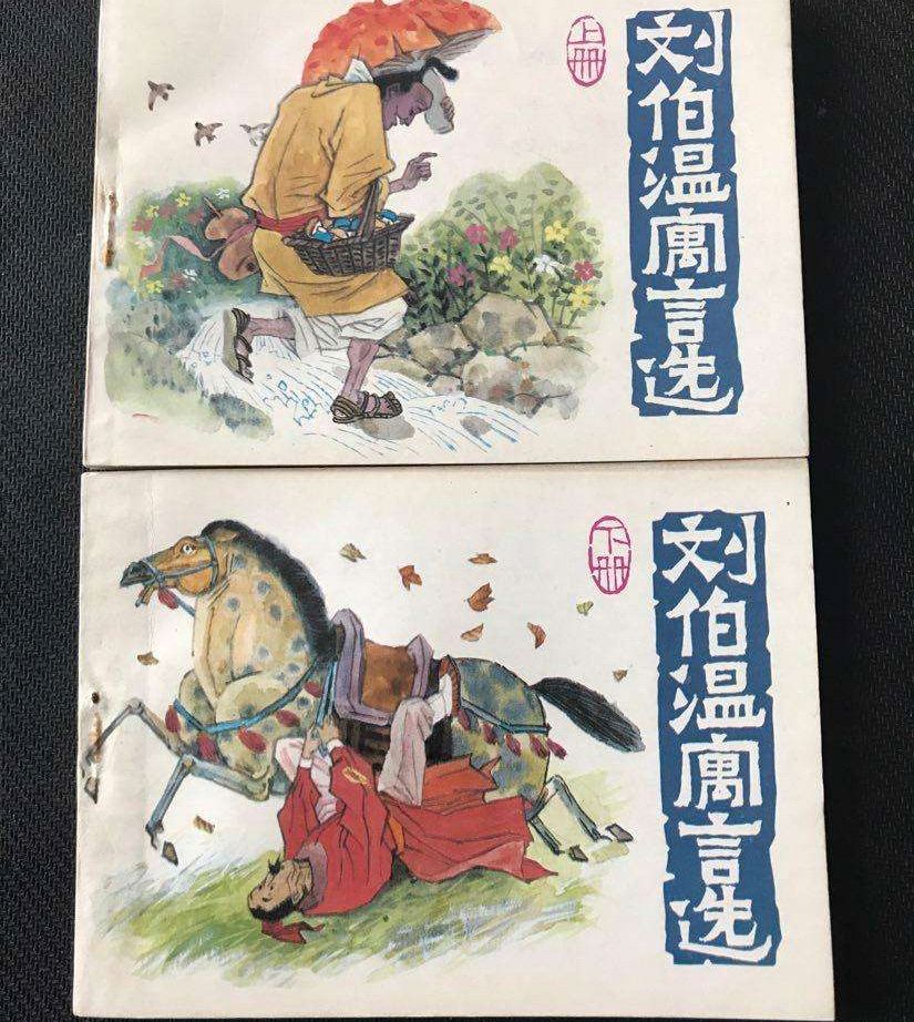 劉伯溫火爆平特一肖，揭秘傳奇人物與神秘預(yù)測(cè)的背后故事，揭秘劉伯溫傳奇人物與神秘預(yù)測(cè)背后的故事，火爆平特一肖探秘之旅