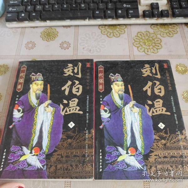 揭秘劉伯溫正版一肖中特——探尋神秘預(yù)測(cè)背后的真相，劉伯溫正版一肖中特揭秘，探尋神秘預(yù)測(cè)背后的真相