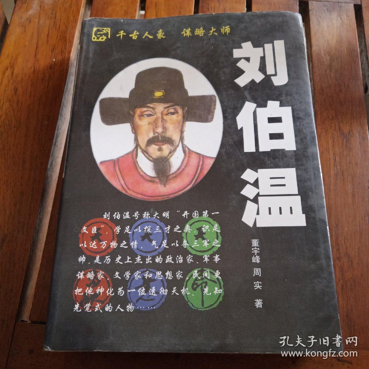 揭秘劉伯溫傳奇，揭秘數(shù)字4659背后的故事與生肖之謎，劉伯溫傳奇揭秘，數(shù)字4659背后的生肖之謎與神秘故事探秘
