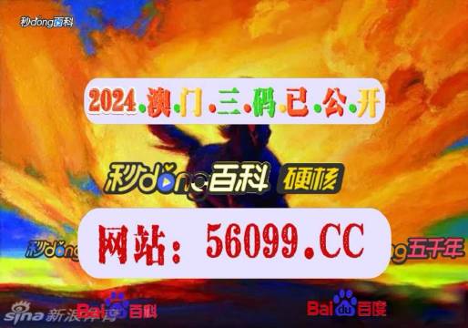澳門最快開獎頻道全面解析，澳門最快開獎頻道深度剖析