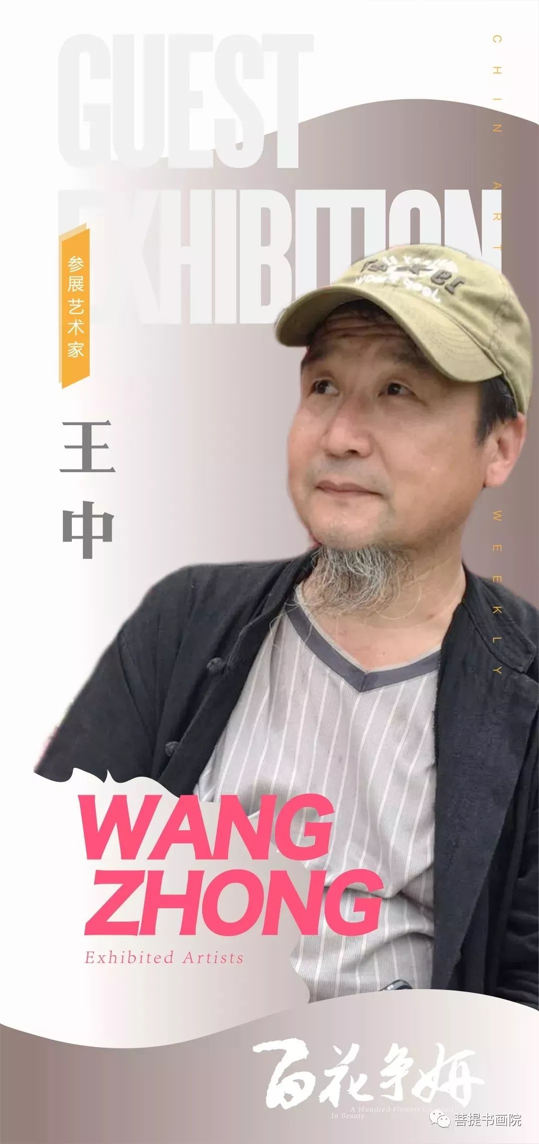 王中王資一肖，探尋背后的故事與奧秘，王中王資一肖，背后的故事與奧秘探尋