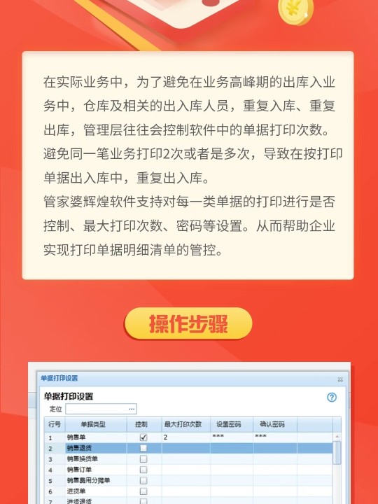 管家婆正版必中一肖——揭秘背后的秘密，揭秘管家婆正版必中一肖背后的秘密