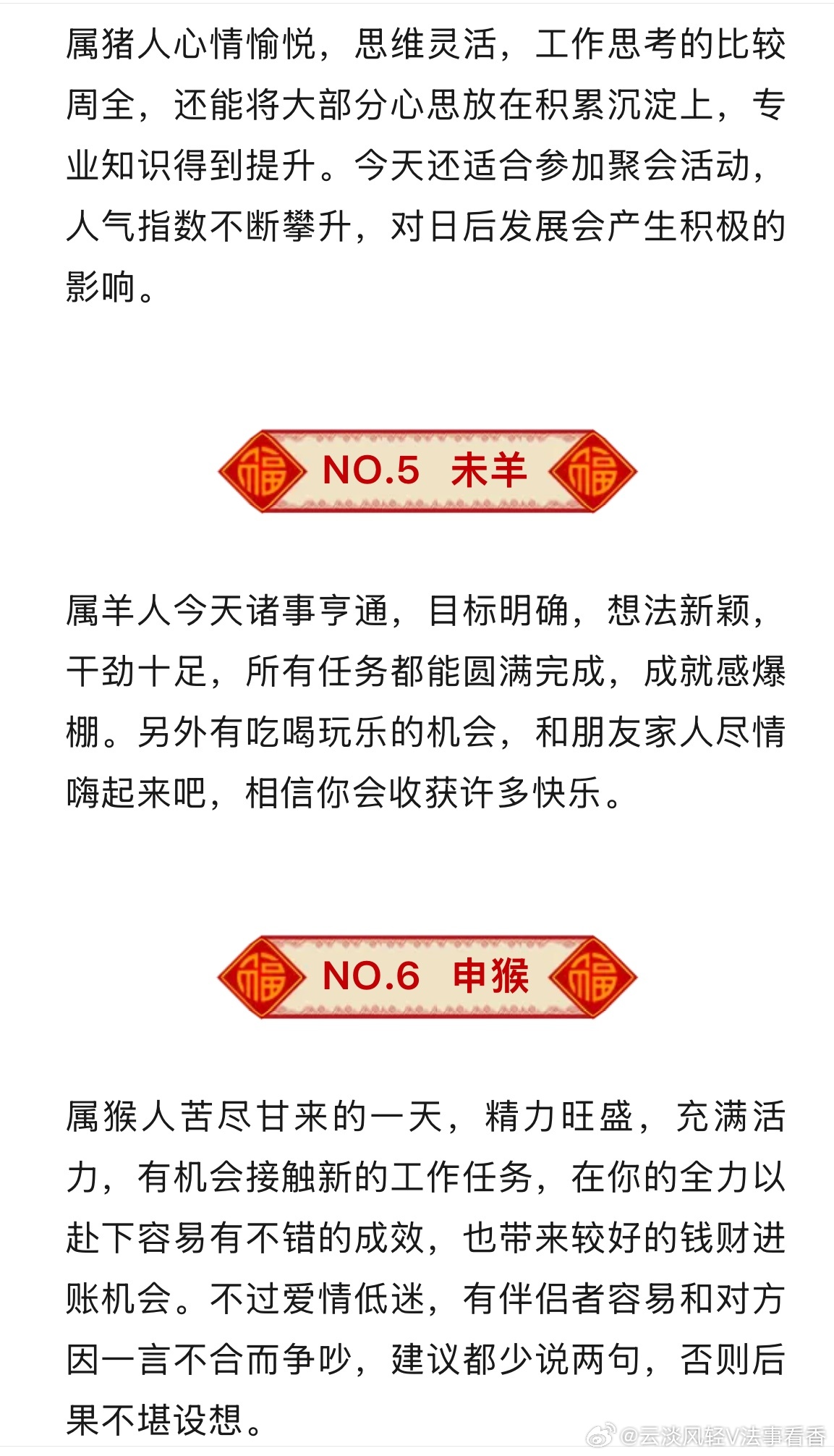 羊報(bào)揭秘2025一肖一碼，探尋未來生肖運(yùn)勢的神秘面紗，羊報(bào)揭秘未來生肖運(yùn)勢，探尋2025一肖一碼神秘面紗