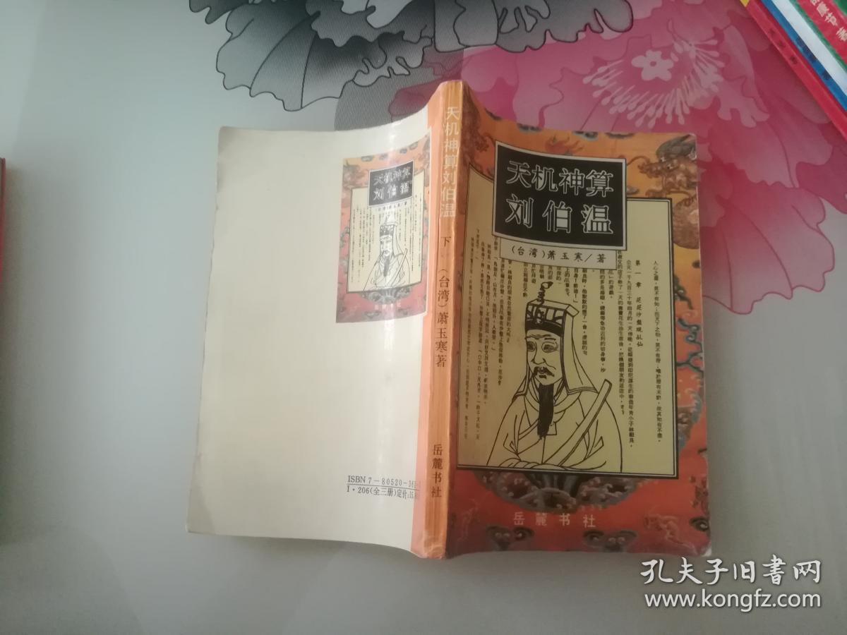 揭秘劉伯溫精選一肖大公一開的神秘預測——探尋背后的故事與智慧，揭秘劉伯溫精選生肖預測背后的故事與智慧，一肖大公一開的神秘預測之旅