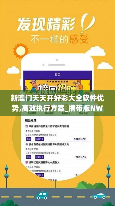 新澳六開彩天天開好彩資料解析，1783期的秘密與策略，揭秘新澳六開彩1783期秘密與策略，天天好彩資料解析