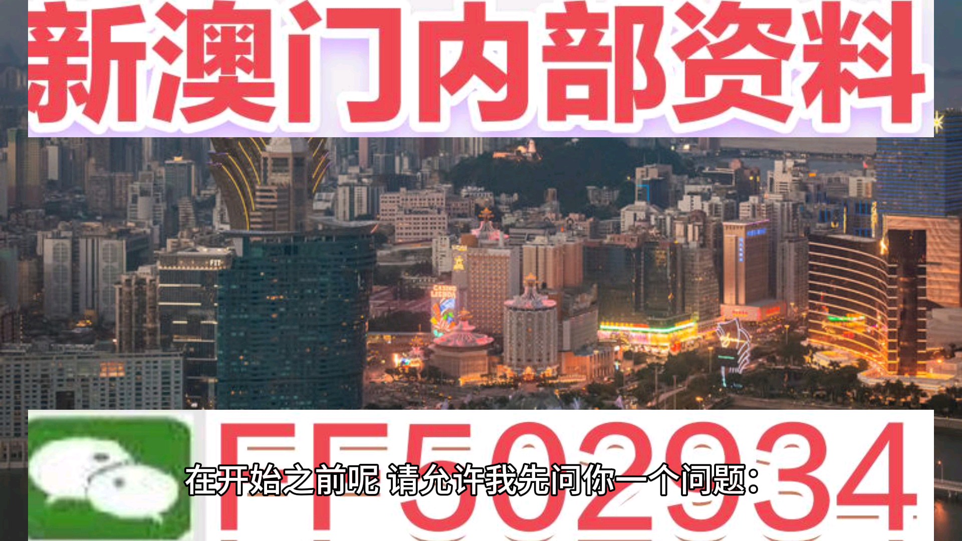 澳門今晚彩票開獎(jiǎng)?lì)A(yù)測與解析，走向未來的幸運(yùn)之門（關(guān)鍵詞，澳門彩票、預(yù)測、未來），澳門彩票未來走向解析與預(yù)測，開啟幸運(yùn)之門