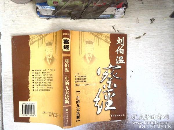揭秘劉伯溫精準(zhǔn)預(yù)測一肖之謎——探尋神秘預(yù)測力量，劉伯溫精準(zhǔn)預(yù)測一肖之謎，探尋神秘預(yù)測力量的奧秘