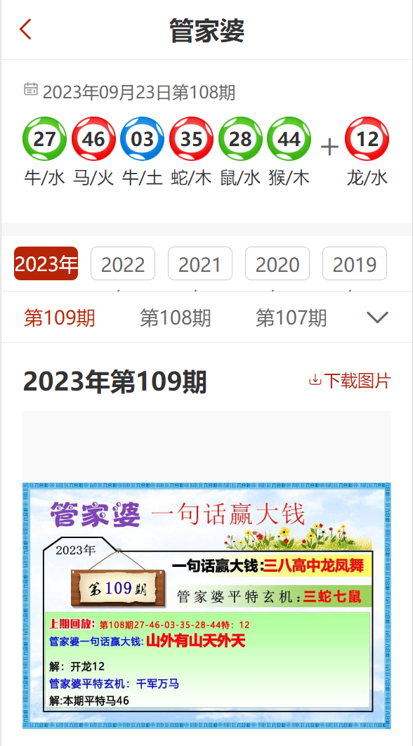 澳門管家婆，揭秘精準預測背后的秘密，澳門管家婆精準預測背后的奧秘揭秘