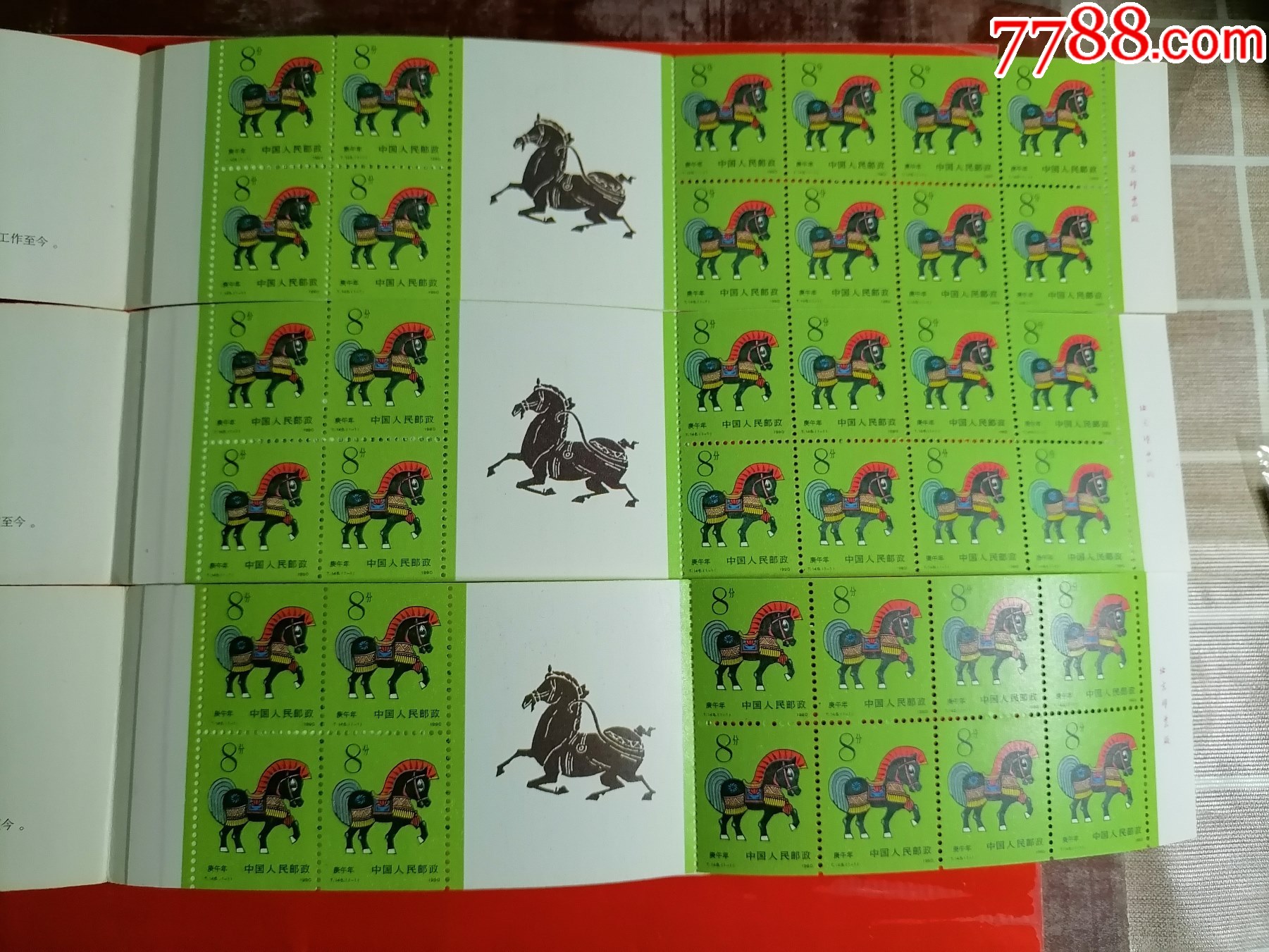 馬經(jīng)平特一肖王中王，探尋背后的秘密與策略，揭秘馬經(jīng)平特一肖王中王的背后秘密與策略