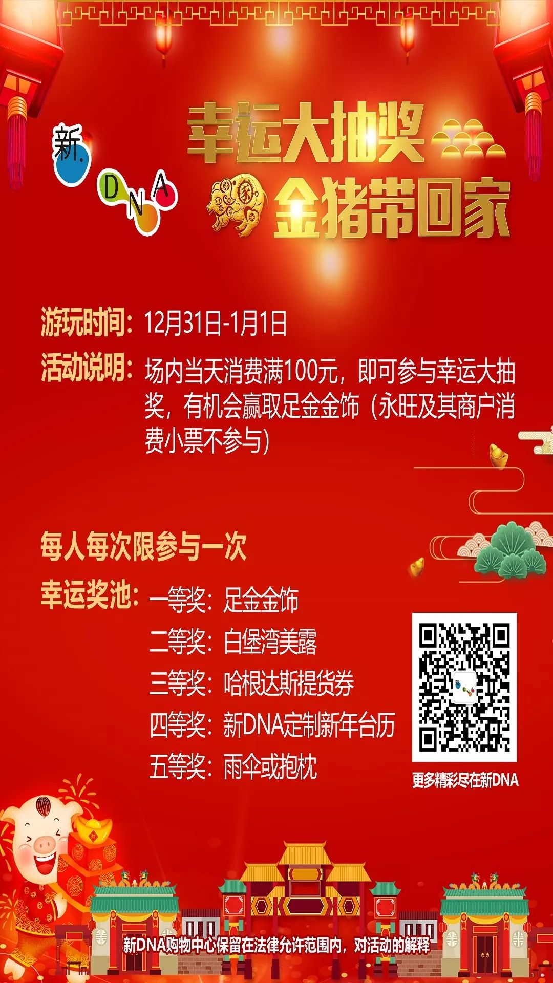 紅雙喜新澳門免費(fèi)資料——探索與揭秘，紅雙喜新澳門免費(fèi)資料揭秘探索之旅