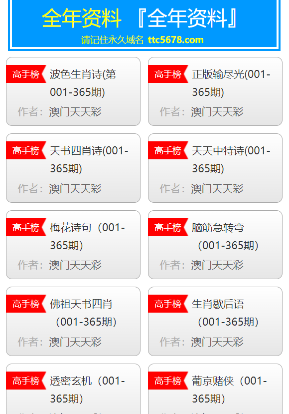 新奧天天開獎資料大全600tKm，一網打盡所有信息，新奧天天開獎資料大全一網囊括所有信息，600tKm盡在掌握