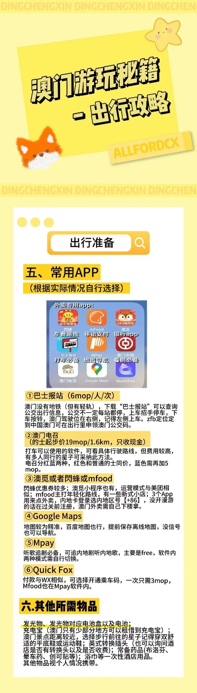 澳門管家婆，揭秘精準預測秘籍，香港賽馬盡在掌握，澳門管家婆揭秘，精準預測秘籍與掌握香港賽馬之道