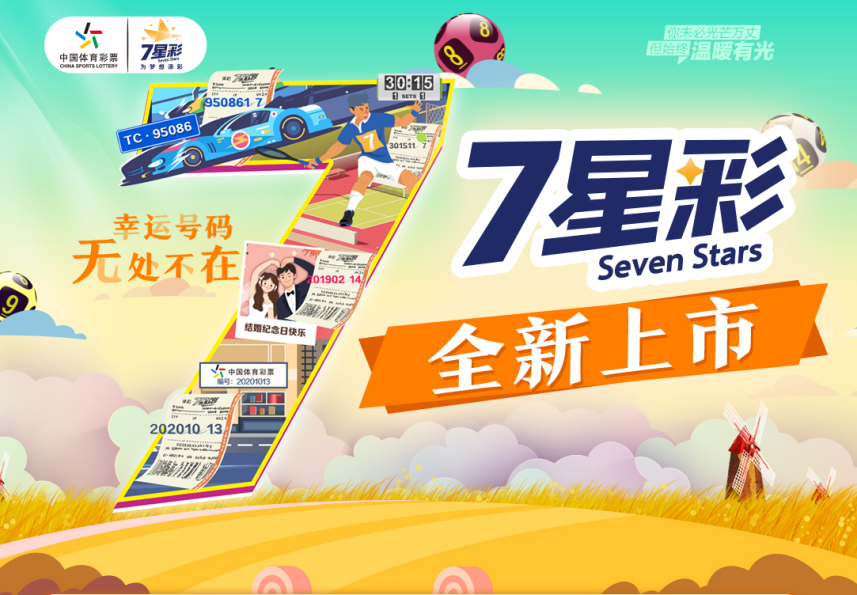 探索全新組合數(shù)字游戲，新王中王彩之77777與88888的魅力，新王中王彩之魅力，數(shù)字游戲77777與88888的全新組合探索