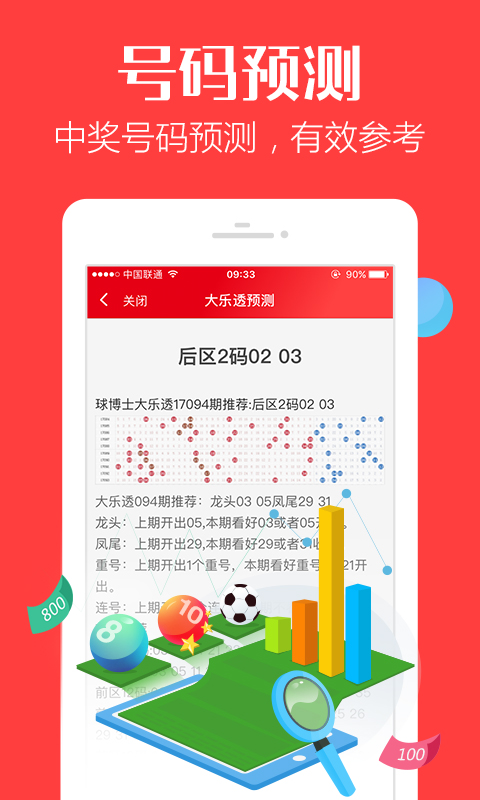 揭秘7777788888管家婆三肖三碼——掌握核心策略，優(yōu)化你的SEO之路，揭秘7777788888管家婆三肖三碼，核心策略助你優(yōu)化SEO之路