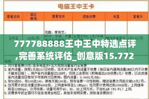 探索最新資訊，777788888王中王的最新動態(tài)，探索王中王最新動態(tài)，最新資訊一網(wǎng)打盡