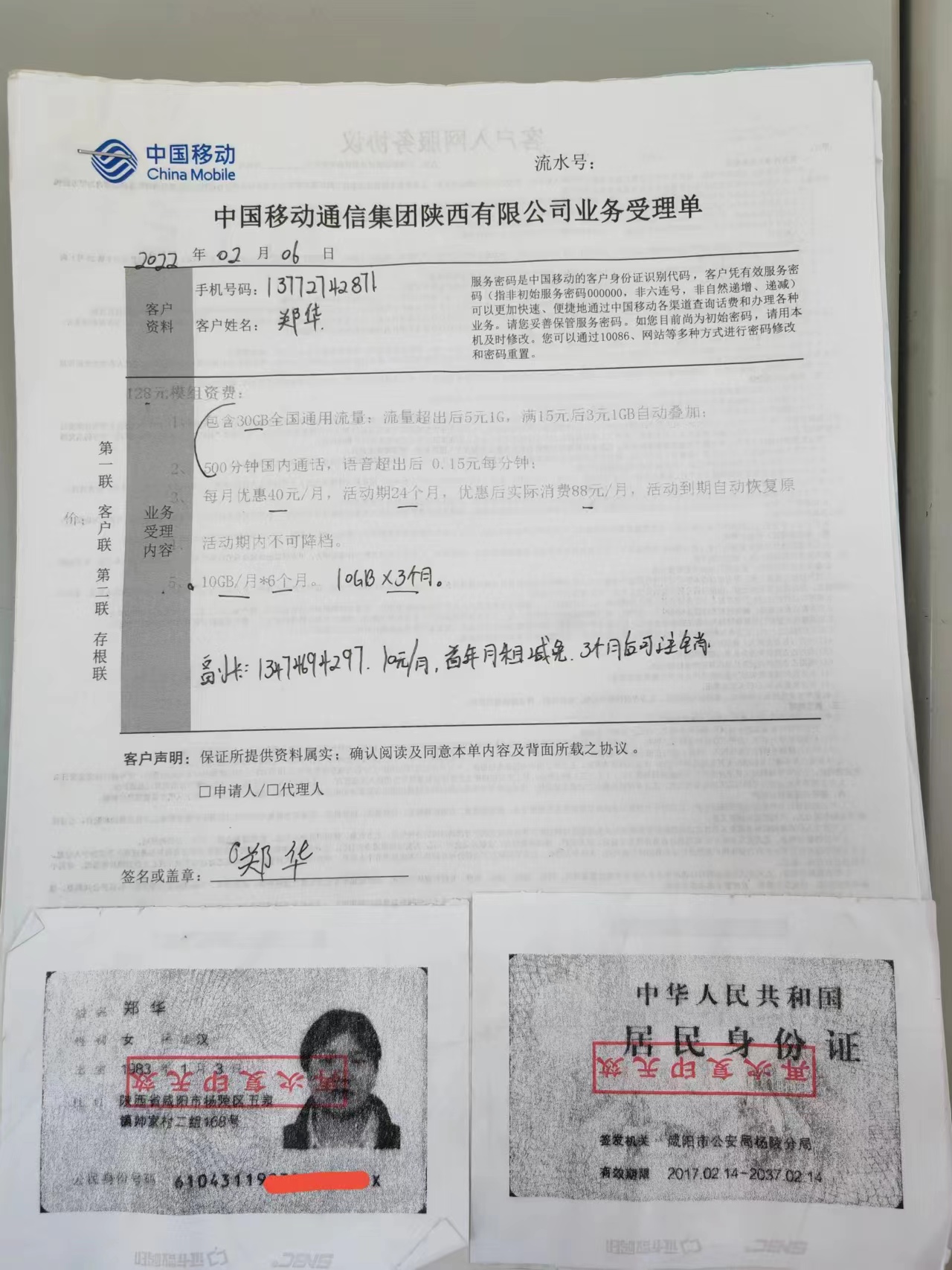 最新馬會傳真結果及解析，77777與88888的奧秘，揭秘最新馬會傳真結果及解析，探索數(shù)字77777與88888的奧秘