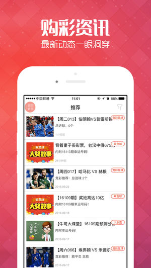 王中王管家婆四肖八碼，揭秘背后的秘密與策略，揭秘王中王管家婆四肖八碼背后的秘密與策略之道