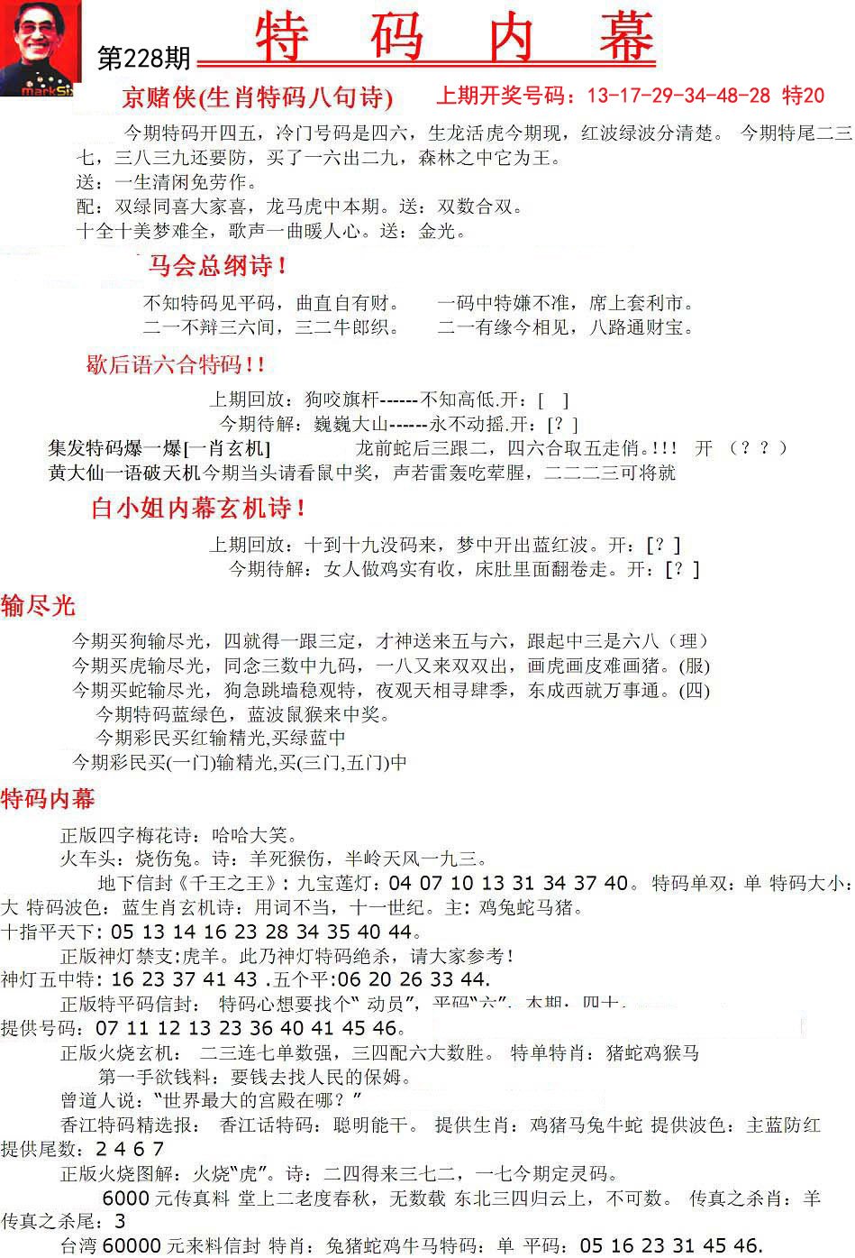 探索神秘?cái)?shù)字背后的故事，馬會(huì)傳真大三與7777788888的奇妙聯(lián)系，神秘?cái)?shù)字與馬會(huì)傳真的奇妙聯(lián)系，大三與7777788888背后的故事探索