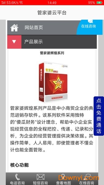 探索777788888管家婆網(wǎng)，一站式在線服務(wù)平臺，一站式在線服務(wù)平臺，探索777788888管家婆網(wǎng)