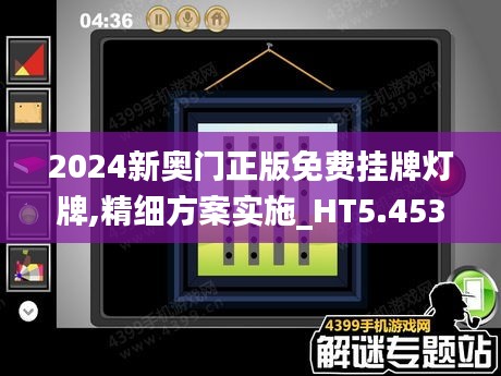 新奧免費(fèi)掛牌燈牌，引領(lǐng)未來的照明解決方案（2025展望），新奧免費(fèi)掛牌燈牌，引領(lǐng)未來的照明創(chuàng)新解決方案（2025展望）