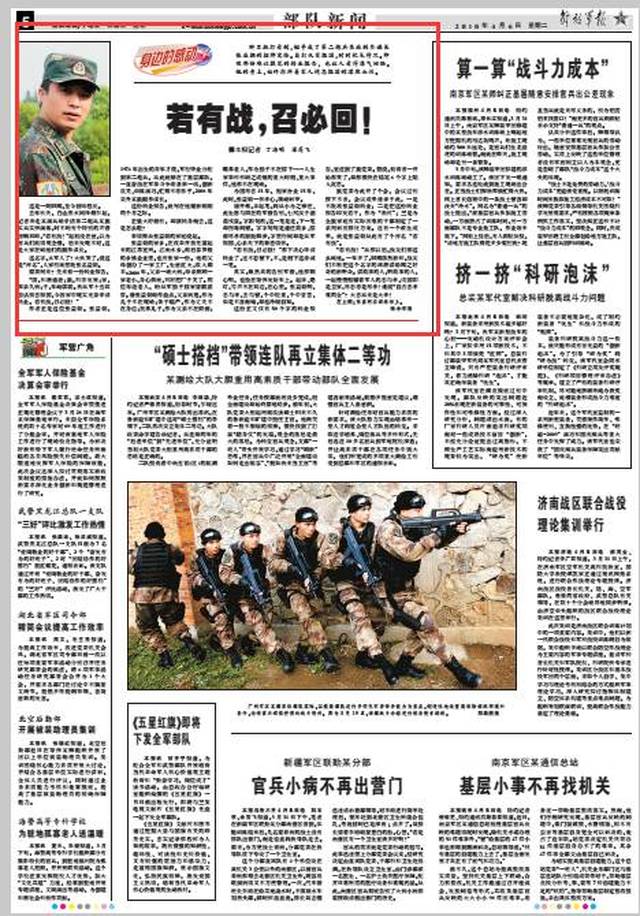 部隊(duì)每日新聞講評(píng)稿子，部隊(duì)每日新聞講評(píng)概覽，最新動(dòng)態(tài)與要點(diǎn)解析