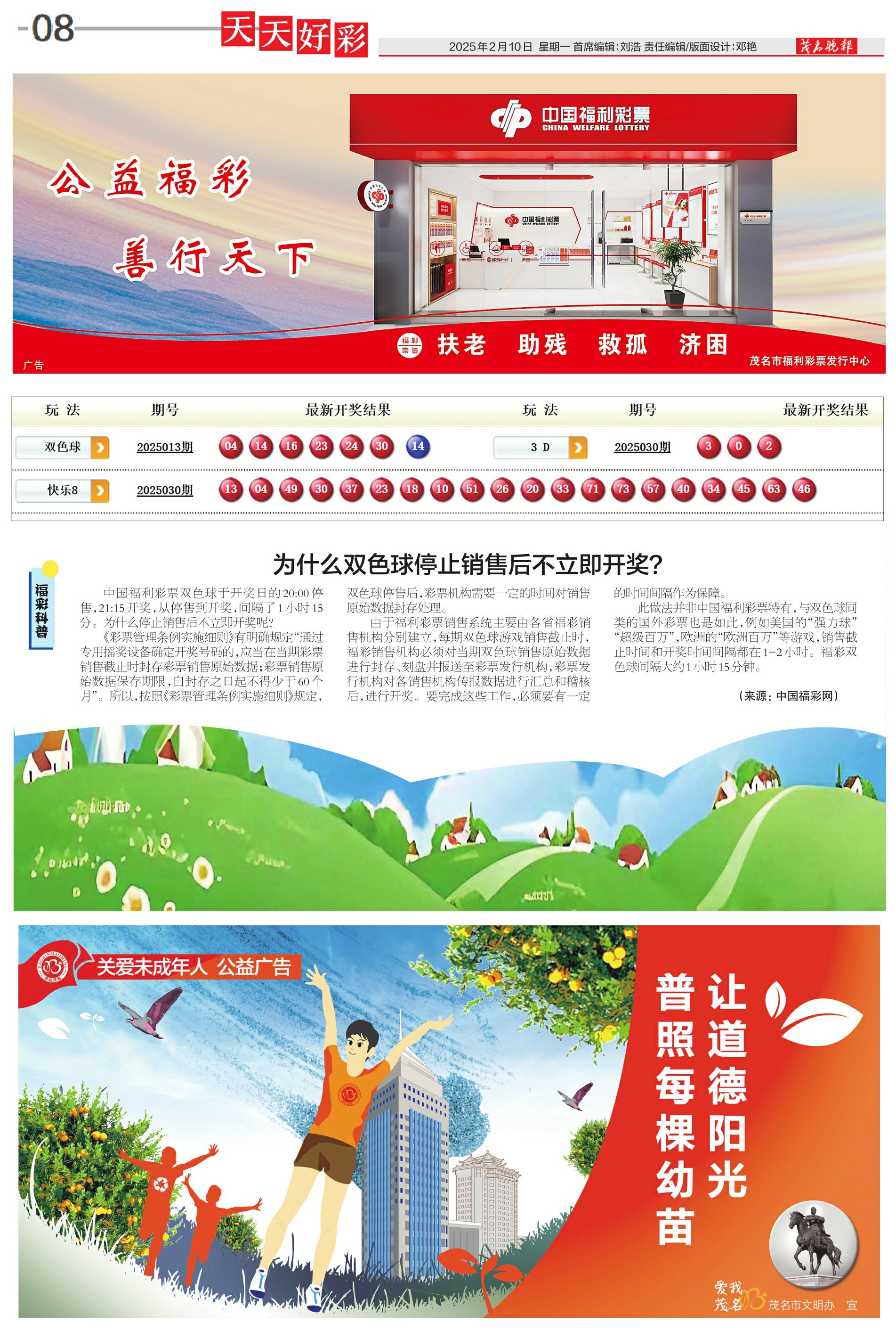 新奧集團(tuán)，邁向2025，天天開好彩的未來展望，新奧集團(tuán)邁向2025，開啟天天開好彩的未來篇章