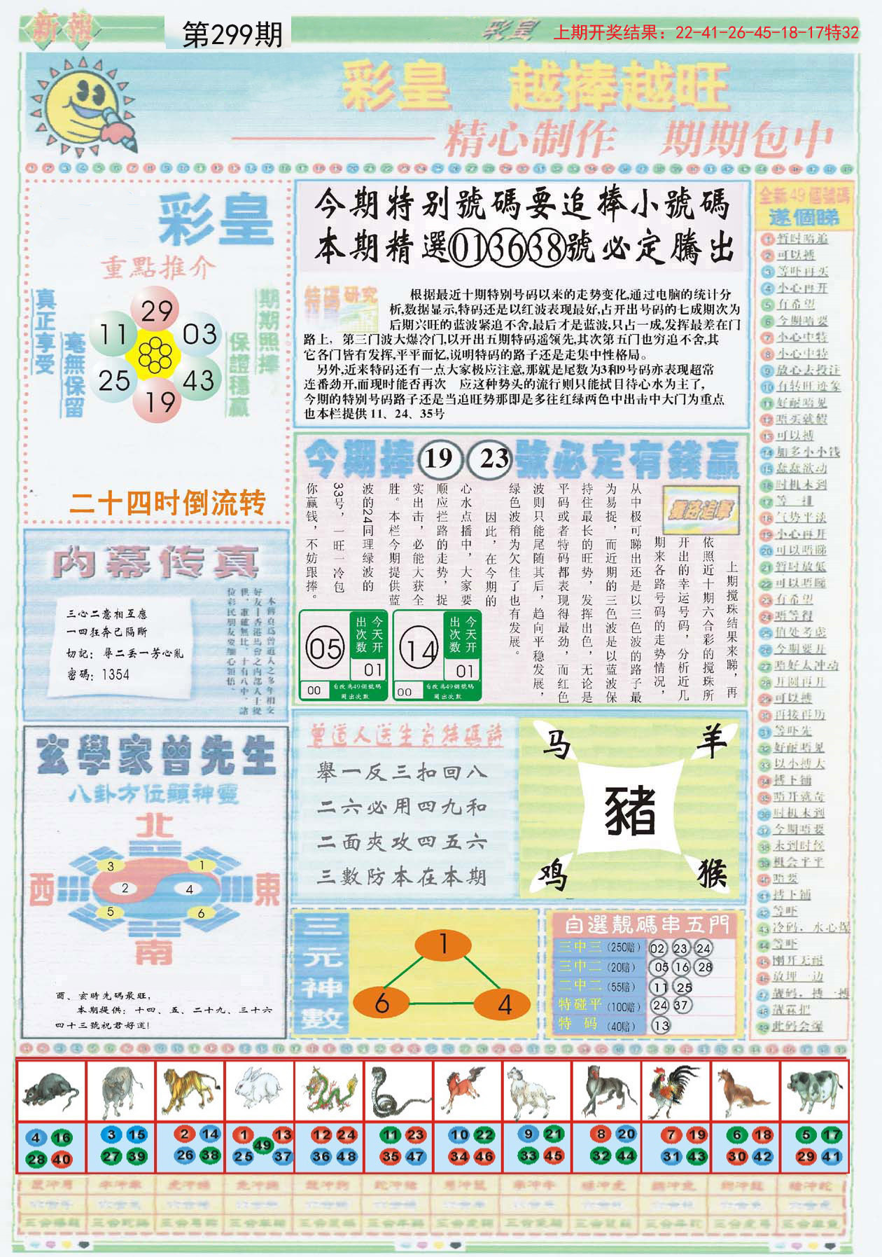 探索澳門未來，揭秘2025新澳門精準(zhǔn)正版圖庫，揭秘澳門未來藍(lán)圖，探索新澳門精準(zhǔn)正版圖庫到2025年