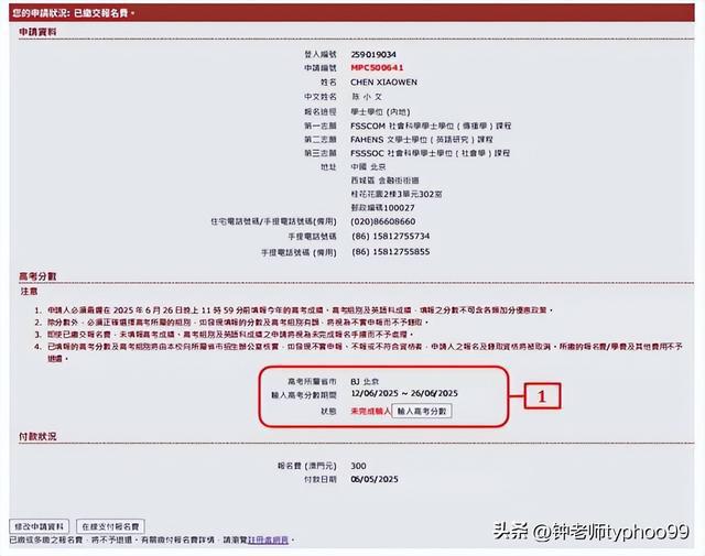 澳門網(wǎng)站最新信息，展望未來的2025年澳門網(wǎng)站發(fā)展動態(tài)，澳門網(wǎng)站未來展望，邁向2025年的發(fā)展動態(tài)分析