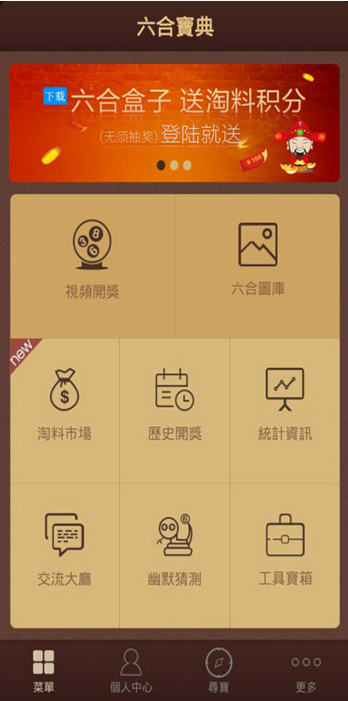 六六合寶典，揭秘古老智慧的全新SEO策略，六六合寶典，揭秘SEO策略中的古老智慧與現(xiàn)代應用
