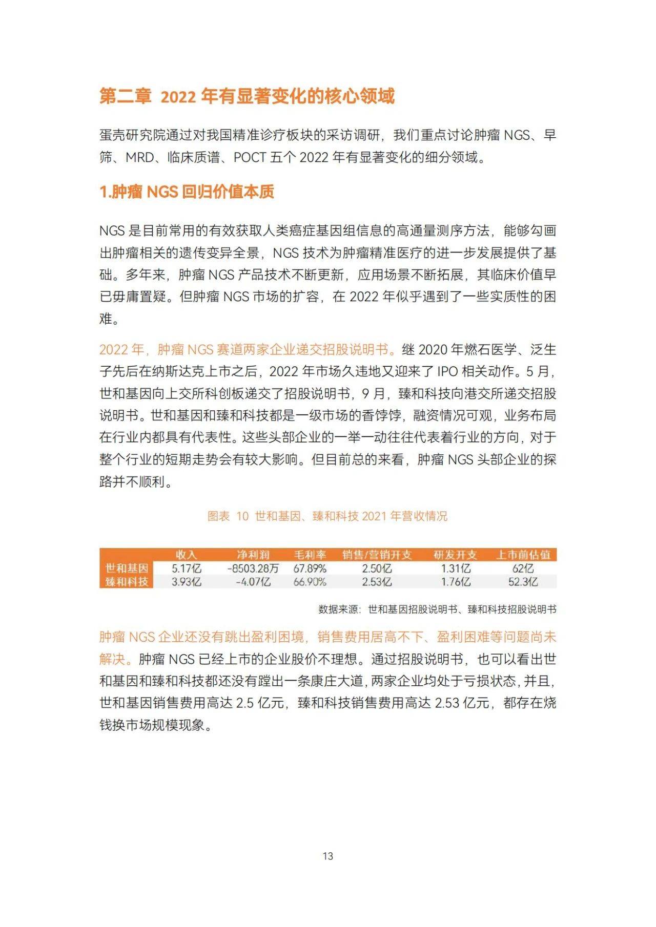 2025年精準資料大全——全方位洞察未來的關鍵信息，2025年全方位精準資料大全，洞悉未來關鍵信息的寶典