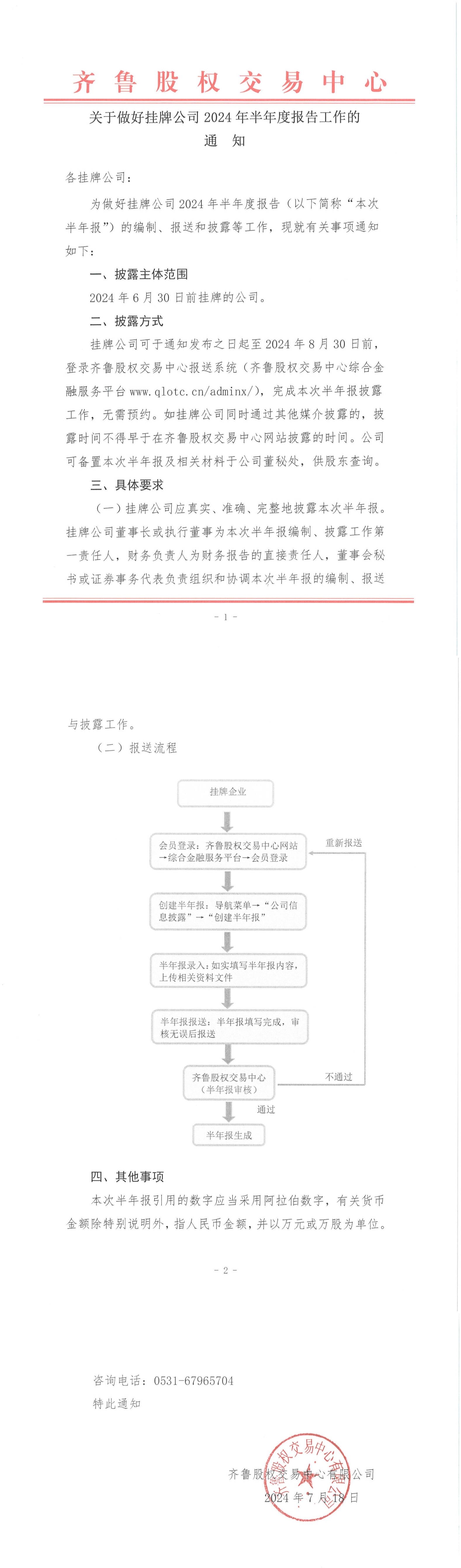關(guān)于4887掛掛牌資料的全面解析，4887掛掛牌資料全面解析攻略