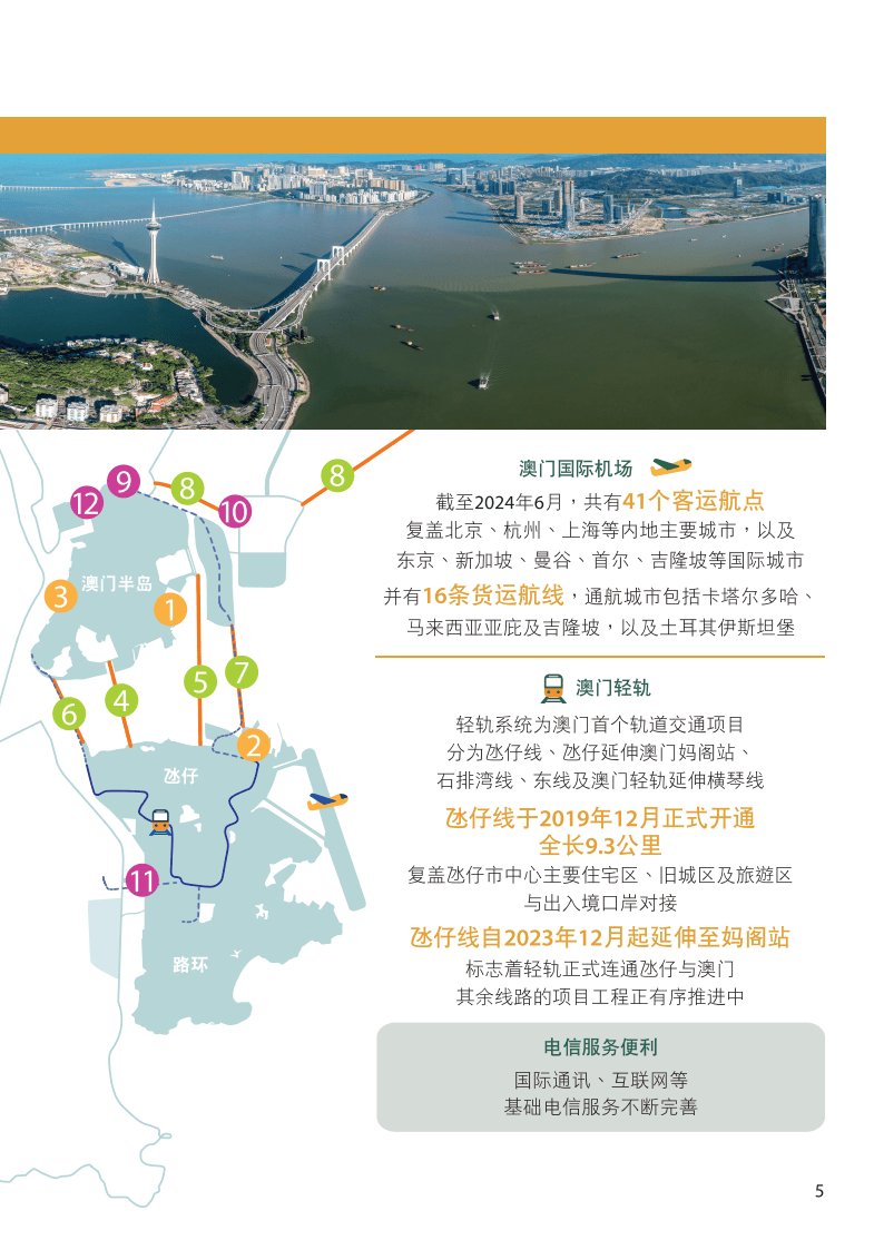 澳門2025新澳，未來展望與發(fā)展策略，澳門未來展望，新澳2025發(fā)展策略與前景展望