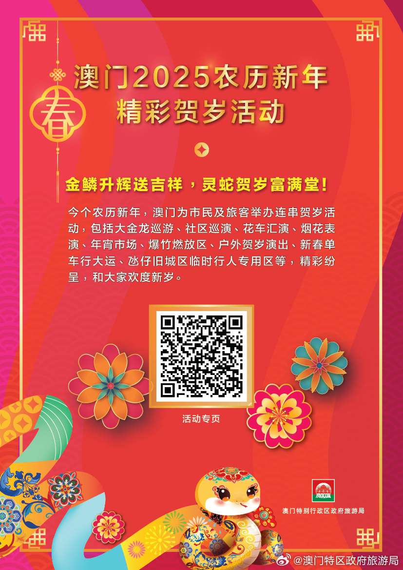 新澳門2025，未來展望與發(fā)展趨勢，澳門未來展望，2025年發(fā)展趨勢與機(jī)遇