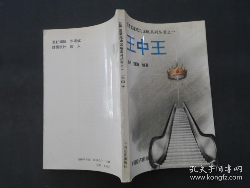 新奧門(mén)王中王正版資料，探索與解析，新奧門(mén)王中王正版資料深度解析與探索