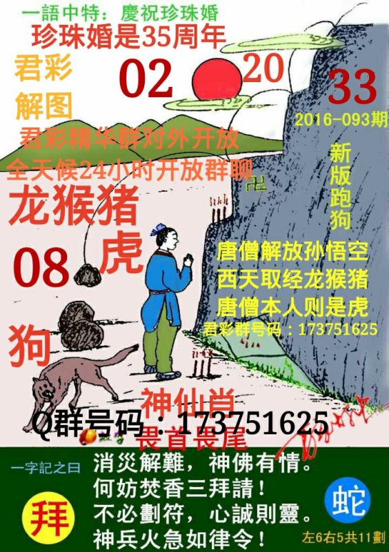 探索精準(zhǔn)跑狗圖，揭秘7777788888跑狗圖的秘密，揭秘跑狗圖精準(zhǔn)預(yù)測(cè)，探索7777788888跑狗圖的秘密