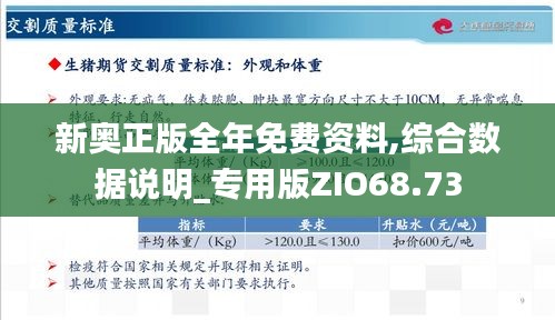 新奧49正版資料，探索與解析，新奧49正版資料深度探索與解析