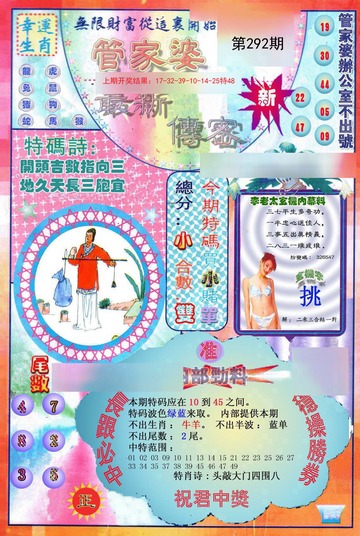 揭秘7777788888管家婆三期必中一策略——成功之道的秘密揭曉，揭秘管家婆三期必中一策略，成功秘訣大揭秘