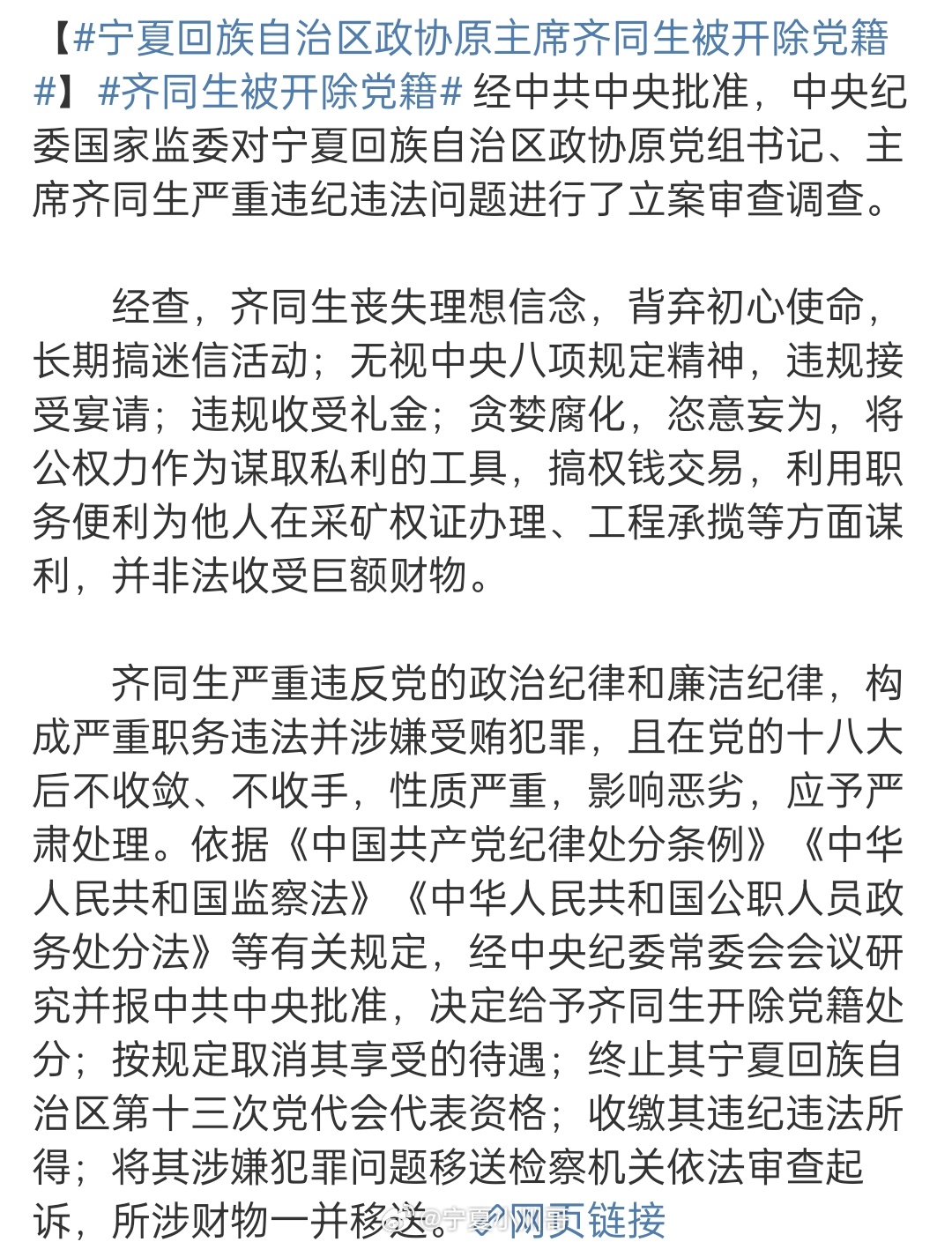 齊同生與黨彥寶的關(guān)系探究，深度解析兩者之間的關(guān)聯(lián)，齊同生與黨彥寶關(guān)系深度探究，關(guān)聯(lián)全面解析
