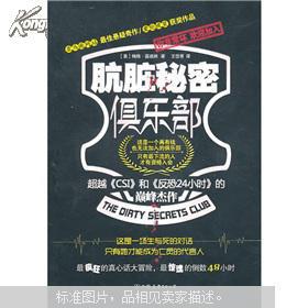 探索神秘的世界，秘密俱樂(lè)部的獨(dú)特魅力，秘密俱樂(lè)部，探尋神秘世界的獨(dú)特魅力