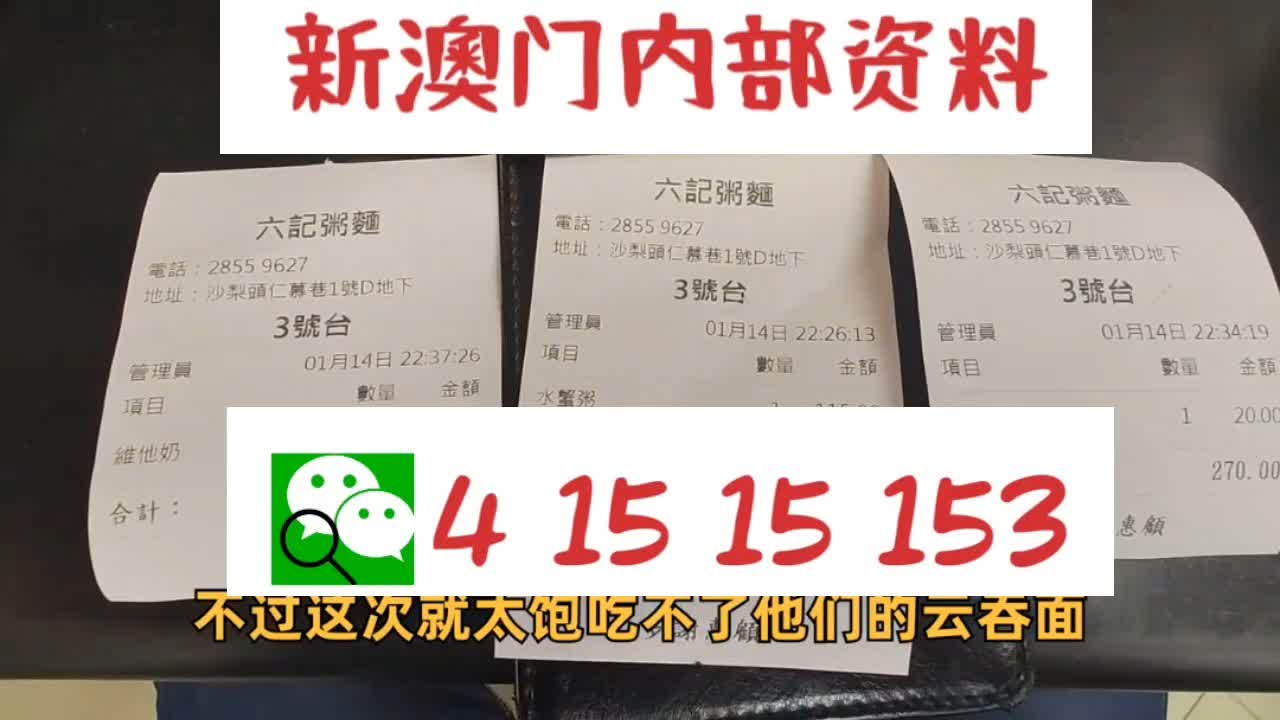 2025新澳天天開彩最新資料大全——全面解析與預(yù)測，2025新澳天天開彩最新資料大全——全方位解析與精準(zhǔn)預(yù)測