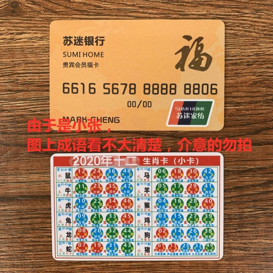 澳門生肖卡2025圖片——一覽生肖魅力，掌握最新資訊，澳門生肖卡2025最新圖片資訊，領(lǐng)略生肖魅力